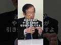 武田邦彦が語る“権力者の親族ビジネス”の実態がヤバすぎた #武田邦彦 #習近平 #台湾 #shorts #ニュース