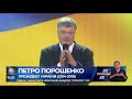 Вибачення Петра Порошенко перед військовими