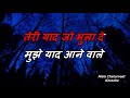 Woh Dil Kaha Se Laaun_karaoke_with scrolling lyrics(For Chaula Soni Jee) Mp3 Song