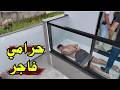 شاهد فيديو القبض على حرامي غريب جدا ـ لن تصدق ما حدث 