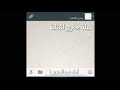 شيلة جاري الكتابة أداء عبدالعزيز المري تنفيذ فهد بن هاجد شيلة جاري الكتابة أداء عبدالعزيز المري تنفيذ فهد بن هاجد