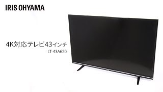 4K対応テレビ43インチ LT-43A620 フォルムver