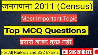Census for competitive exams ll Census MCQ questions ll Census static gk ll Census for ssc cgl