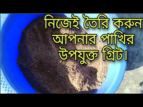 ভিডিও: যব গ্রিট কি দিয়ে তৈরি