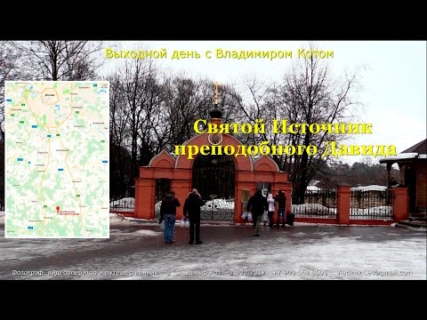 Источник прп Давида в селе Талеж