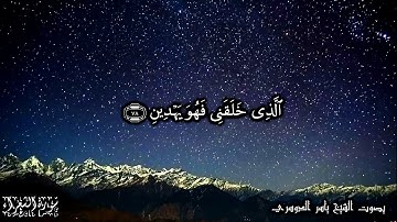 26 سورة الشعراء Surat Ash-Shu'ara بصوت الشيخ ياسر الدوسري