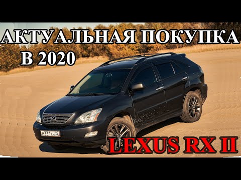 Обзор Lexus RX / отзыв владельца лексус рх