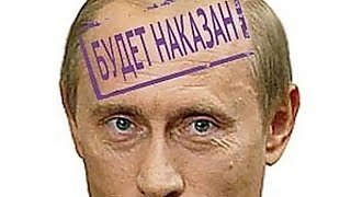 Пересадим Путина с трона на нары. Игорь Яковенко