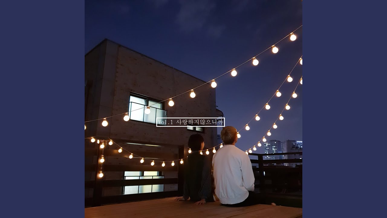 在 YouTube 上观看 사랑하지 않으니까 (feat. 윤수) 在 YouTube 上观看 사랑하지 않으니까 (feat. 윤수)