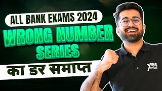 Wrong Number Series Boom🔥⚡ | All Bank Exams 2024 | Quant by Aashish Arora