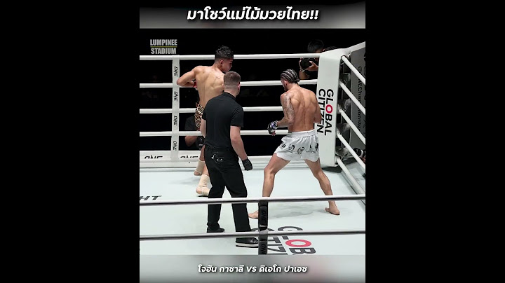 โจฮัน กาซาลี VS ดิเอโก ปาเอซ