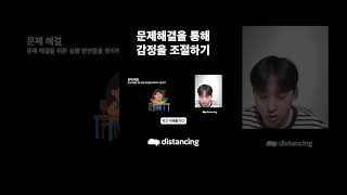 문제해결을 통해 감정을 조절하기 | #우울극복 #불안감 #인지행동치료