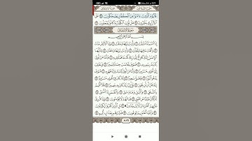 سوره الإنشقاق(5)