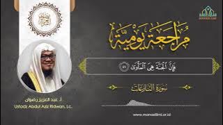 Juz Amma | Ust  Abd  Aziz Ridwan, Lc