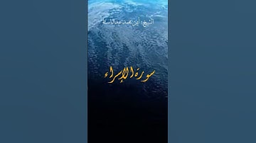 الشيخ : أيمن محمد عبدالباسط #راحة_نفسية #قرآن #قران_كريم #تلاوات