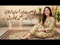 Simple and Beautiful Trouser Design Stitching | Trouser ka Sabse Asan Design Banana Seekhein