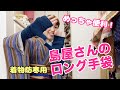 島屋呉服店さんから、きもの用防寒ロング手袋が届きましたー