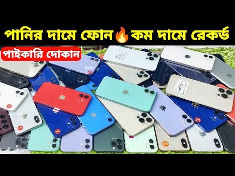 Used iPhone Wholesale Price In Bangladesh🔥iPhone Price In BD 2024🔰Second Hand Phone Price in BD 2024