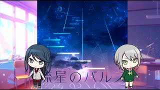 [MIX]{ROM/ENG}(Pulse of the Meteor/Ryuusei no Pulse) Hoshino Ichika x Hinomori Shiho