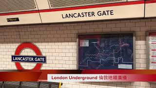 【英國】 London Underground Announcement | 倫敦地鐵廣播