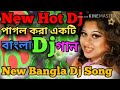 Tomar Baba Amar Karbe Ta Ki Extra Bass Purulia Dj Mix | Latest Dj Remix