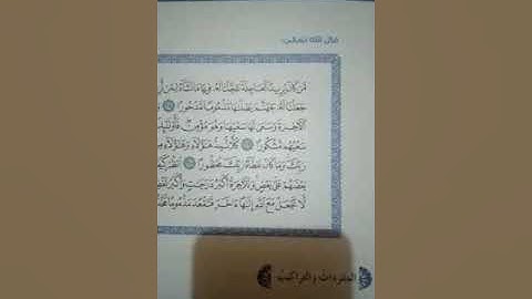 سورة الإسراء الصف الثامن
