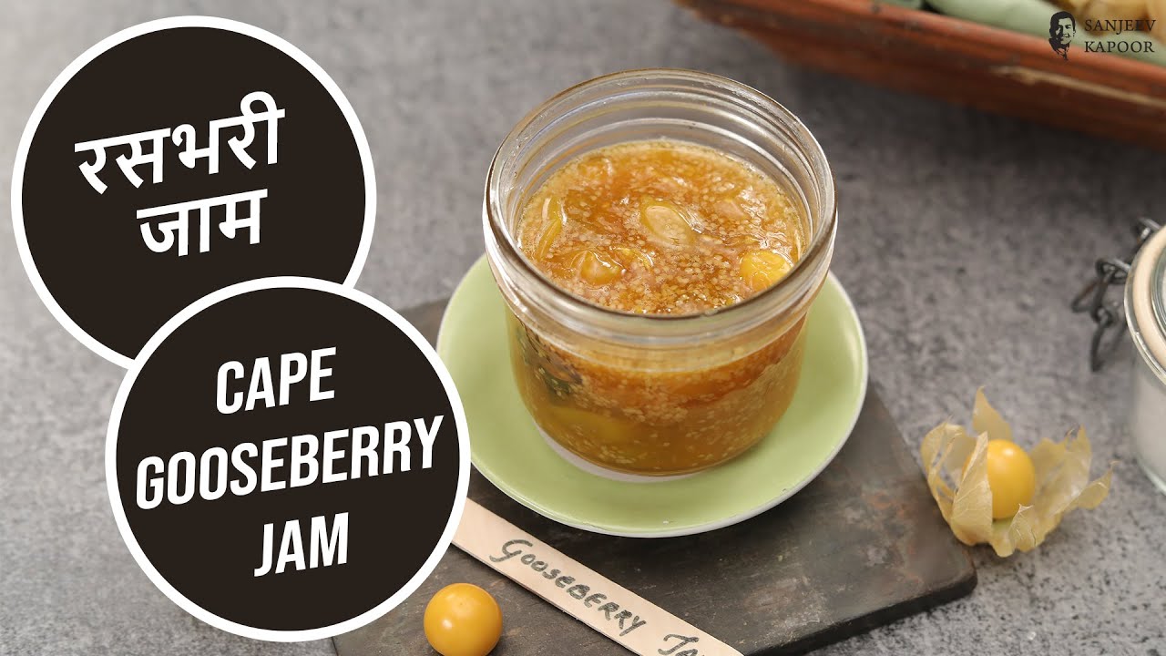 Cape Gooseberry Jam रसभरी जाम Jam Recipe How to make Jam at Home