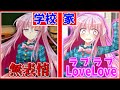 【ゆっくり茶番劇】クラスメイトのこころと同棲!?第1部【総集編】