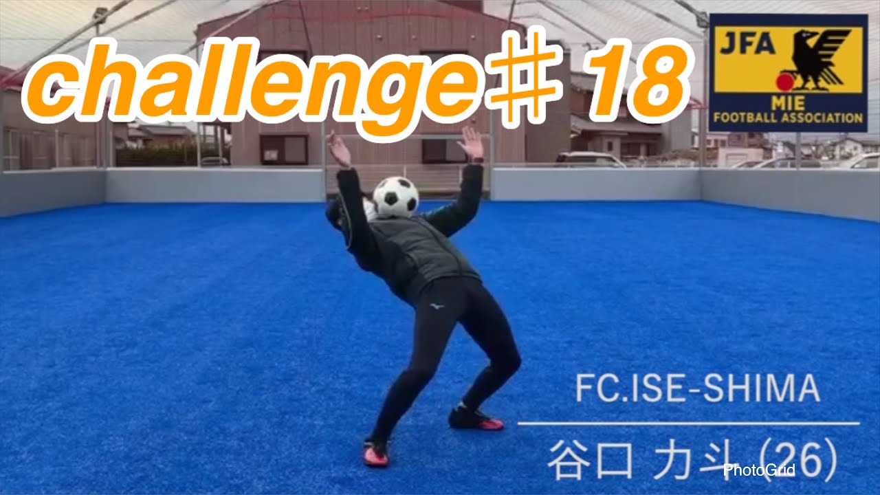 医科学委員会よりchallenge動画 18 Jfa 公益財団法人日本サッカー協会