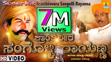 Kranthiveera Sangolli Rayanna -  DJ Video Song New 2020 | Basavaraj Narendra |  Jhankar Music