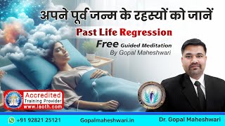 हिन्दी I Past Life Regression Guided Meditation In Hindi By Gopal Maheshwari I पिछले जनम की यात्रा