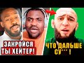 Джон Джонс ПРЕРВАЛ МОЛЧАНИЕ ПОСЛАНИЕ критикам! Джо Роган про БОЙ Чимаев vs Диаз