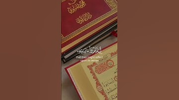القارئ إسلام صبحي.«كِتَابٌ أَنْزَلْنَاهُ إِلَيْكَ مُبَارَكٌ»