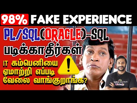 PL/SQL - SQL படிக்காதீர்கள் !!! 98% Fake Experience - Back Door  Job Processing #backdoor