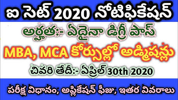 💥 ICET Notification 2020 | MBA MCA Admissions 2020-21 | TS ICET notification 2020