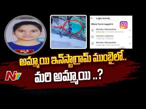 Engineering Student Varshini Missing in Hyderabad | Ntv