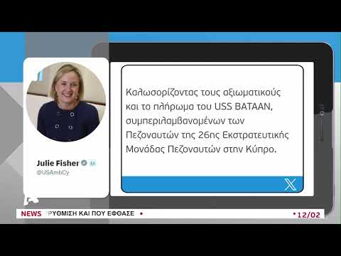 Στο Λιμάνι της