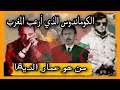 عمار الديڨة أسطورة الكوماندوس الذي هز الجيش المغربي عمار الديڨة أسطورة الكوماندوس الذي هز الجيش المغربي