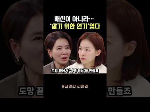 [친밀한 리플리]윤비서 “제가 했습니다”… 배신인가, 강요인가? #친밀한리플리 #친밀한리플리예고