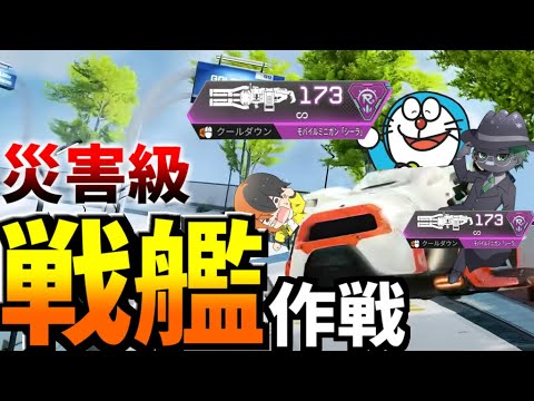 嵐の如く敵にダメージを与える戦法がヤバすぎたｗｗ【Apex Legends】