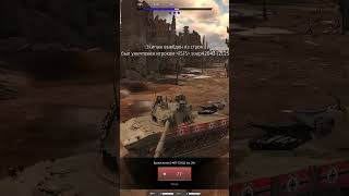 Чегооо??! Было у кого такое? #warthunder #warthundergaming #warthundermemes #warthundertanks