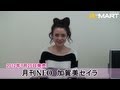 【アスマート】加賀美セイラ『月刊NEO 加賀美セイラ』