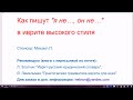 1670. Как написать &quot;я не…, он не…&quot;в высоком стиле, формальном иврите. Частица ЭЙН и окончания