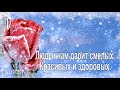 С ДНЁМ РОЖДЕНИЯ В ФЕВРАЛЕ! Красивое музыкальное поздравление    komur