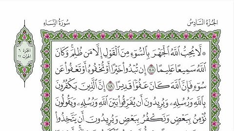 الربع الأول من الحزب ١١ من القرآن الكريم - الشيخ محمود خليل الحصري رحمه الله