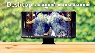 Turn Your Smartphone Into a Desktop Computer and mobile tips screenshot 5