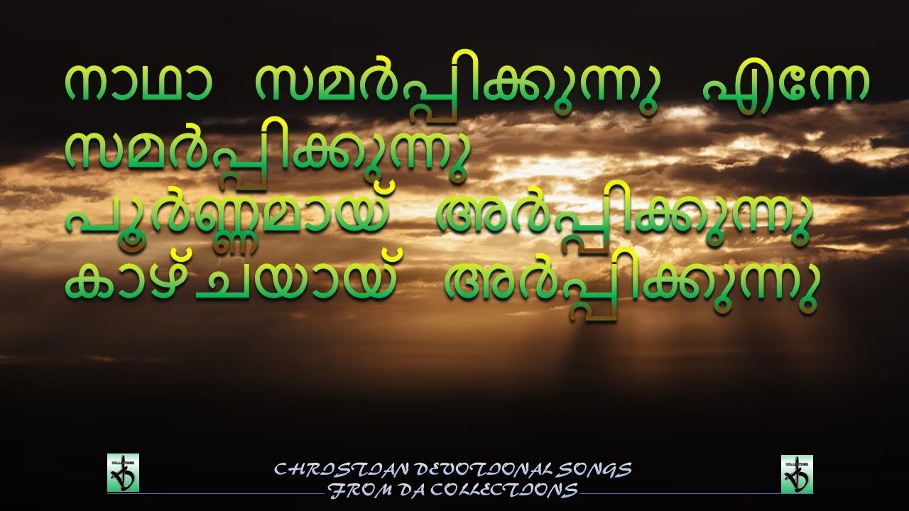 Nadha samarpikkunnu enne samarpikkunnu      christiansongs  lyrics