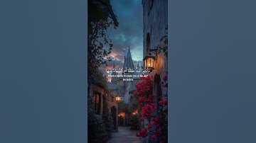 ءأنتم أشد خلقا أم السماء بناها 💙القران الكريم ❤️‍🩹 🎧