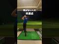 飛ばない人の共通点