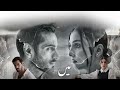 Mein Ost Lyrics - Asim Azhar - Wahaj Ali - Ayeza Khan - ARY DIGITAL Drama